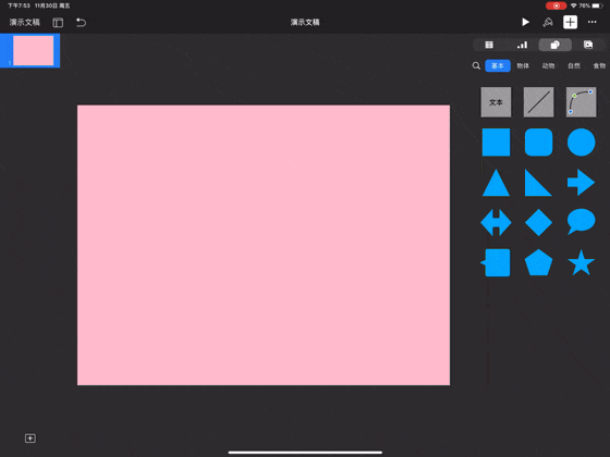 makeing a digital inner page with keynote